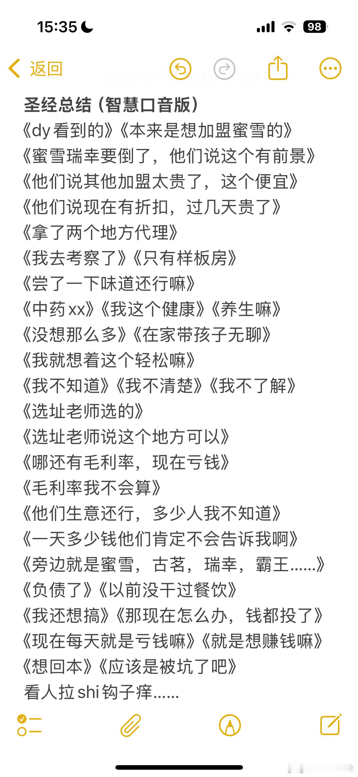 哈哈哈哈哈哈噶勇哥大总结 