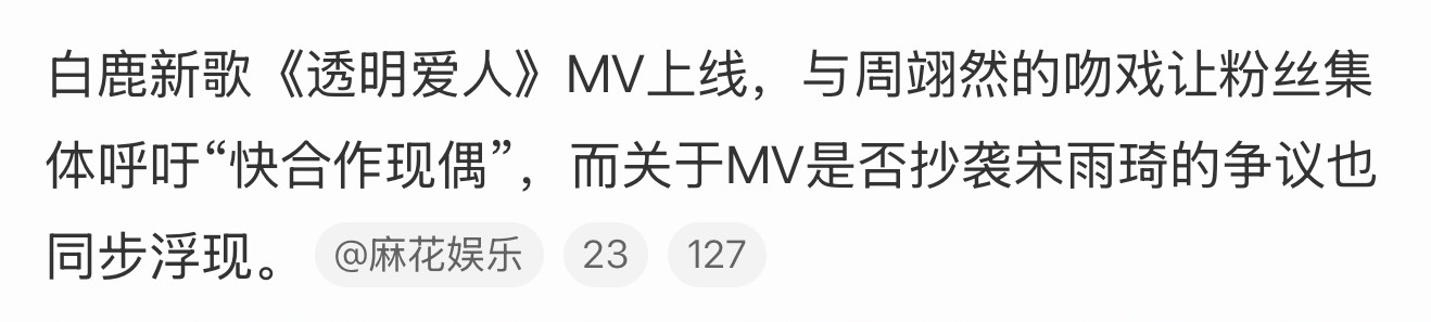 923这阴🖊️还要吃鹿血馒头多久啊，还喂AI造谣… 