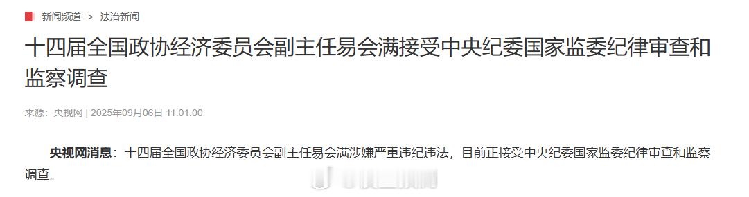 昨天这个消息就漫天飞了。A股市场随之一震 ​​​