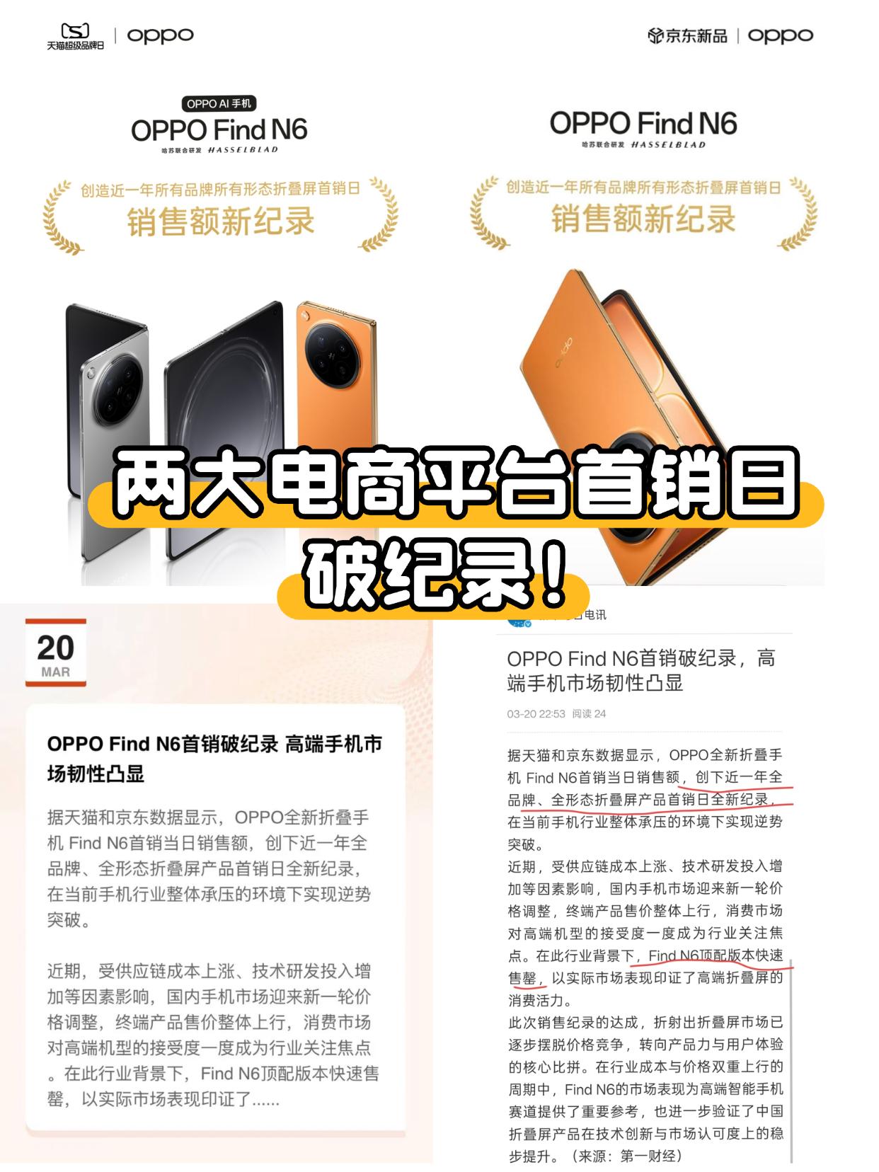 手机行业涨价，OPPO一万多的旗舰却卖爆了！

没想到啊，OPPO Find N
