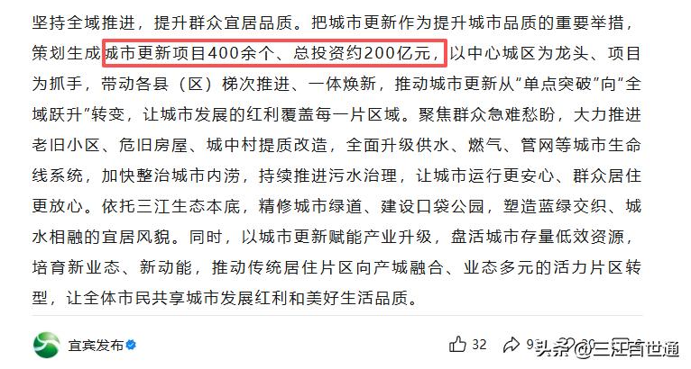 宜宾200亿城市更新，这15个片区要大变样！屏老城片区
大观楼、十八间、走马街、