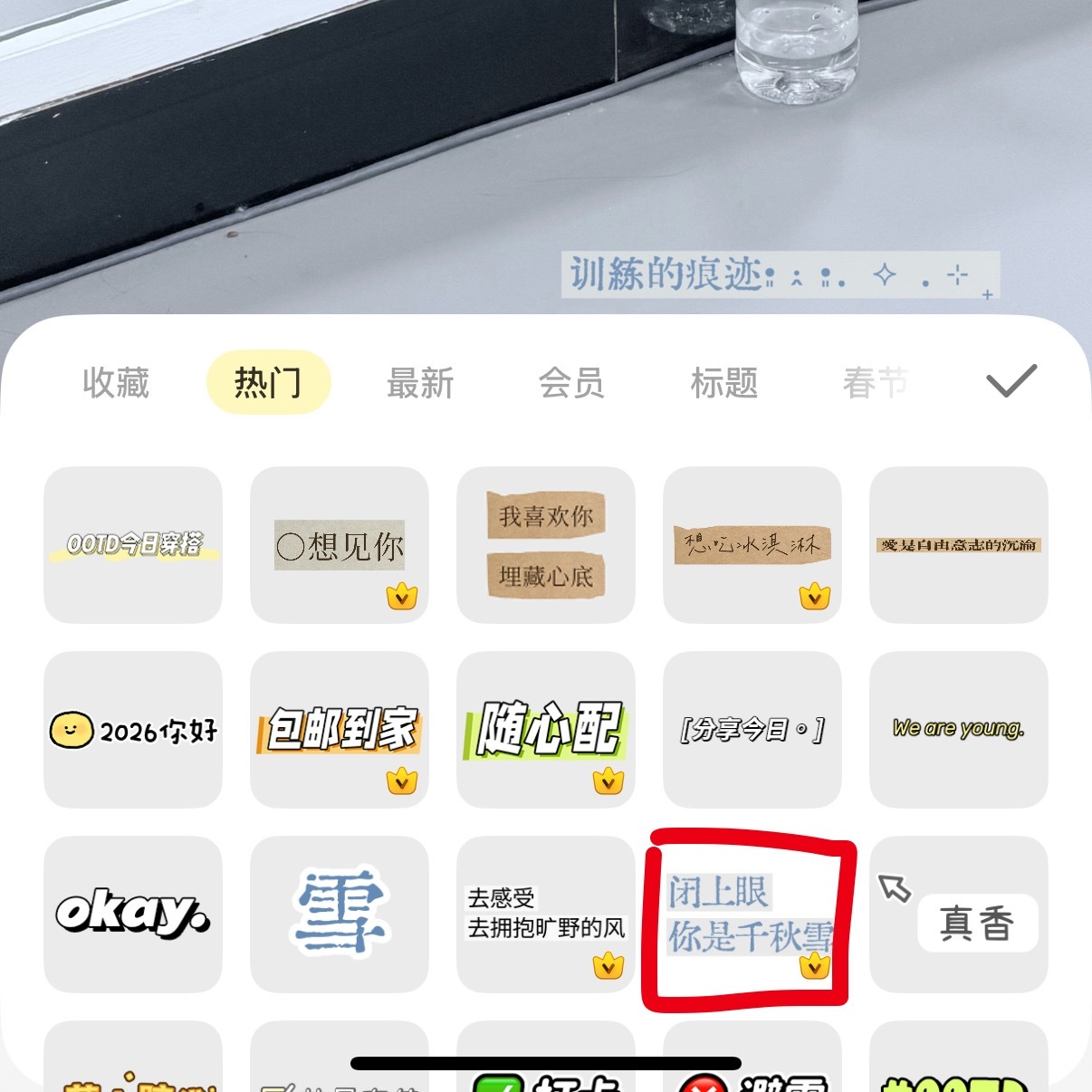 寻思王橹杰这字体模板挺好看的结果还要会员又小众了 