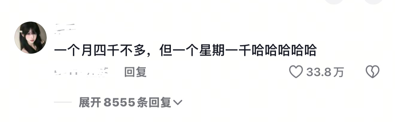 建议工资按周结算我是皮皮狐，我建议工资每周发一次 ​​​