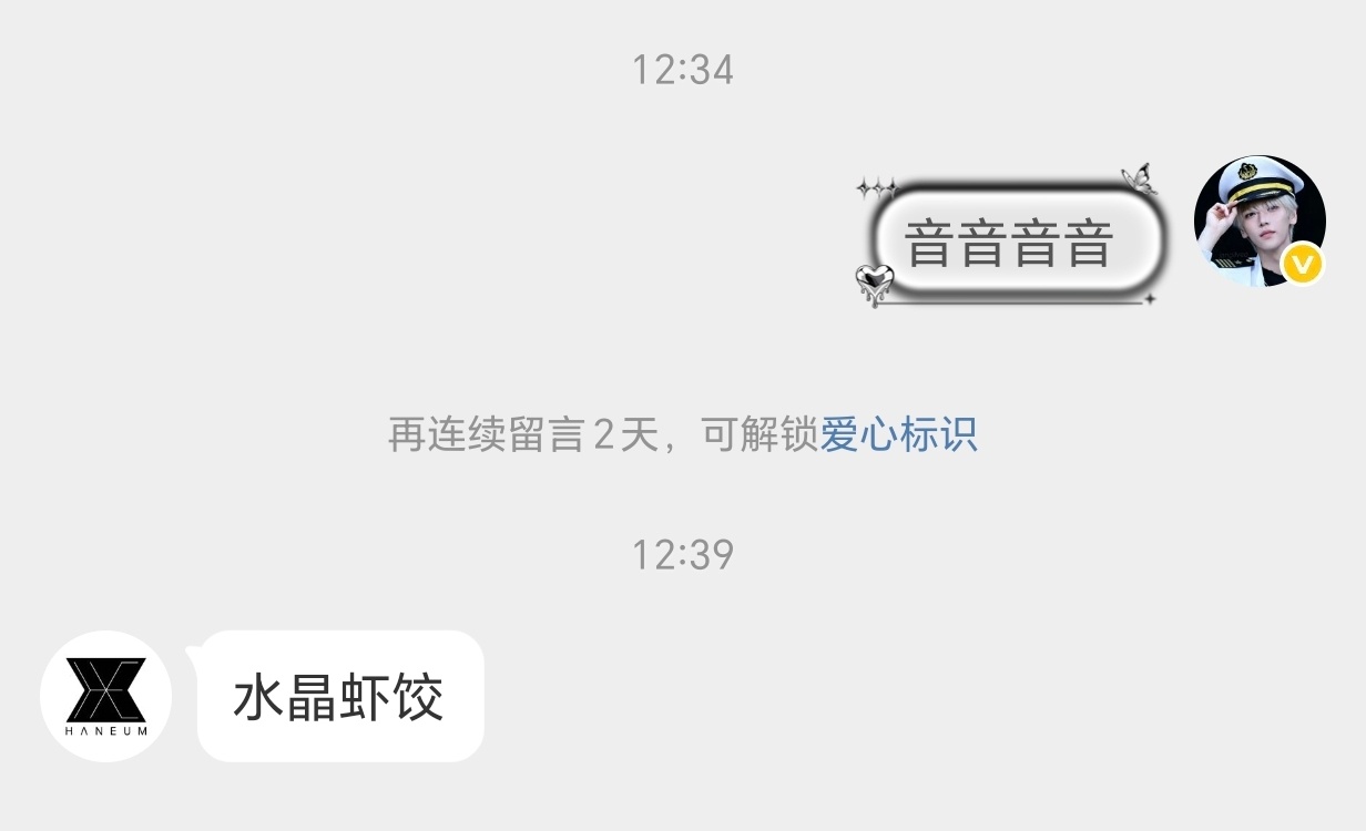 谁来懂一下这个水晶虾饺梦男。 ​​​