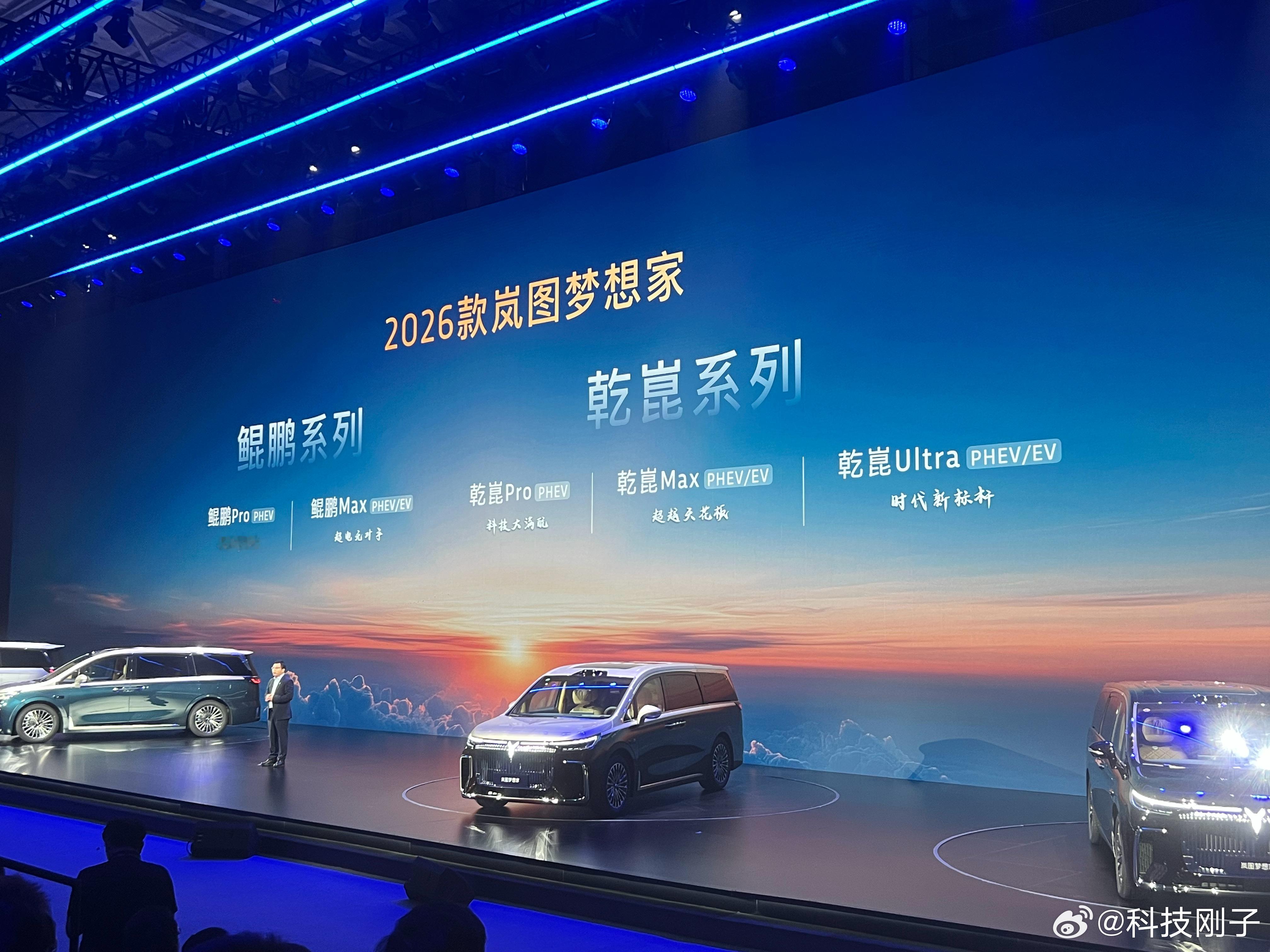 26款岚图梦想家上市2026款岚图梦想家的价格定了，32.99万起真的是诚意满满