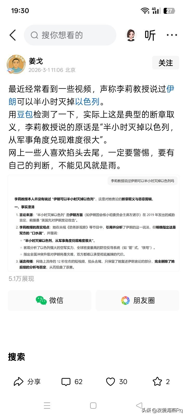 难度很大就不是了吗？
这就很奇怪了！“难度很大”，最多就是有困难，但并不是说伊朗