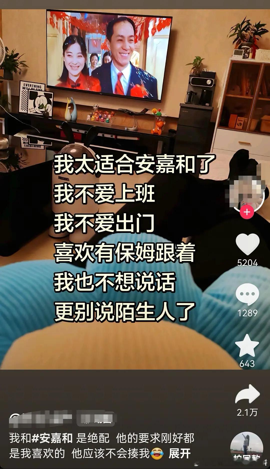 抖人就这么发癫吧。。。安嘉和估计当年都没想到自己这么抢手 