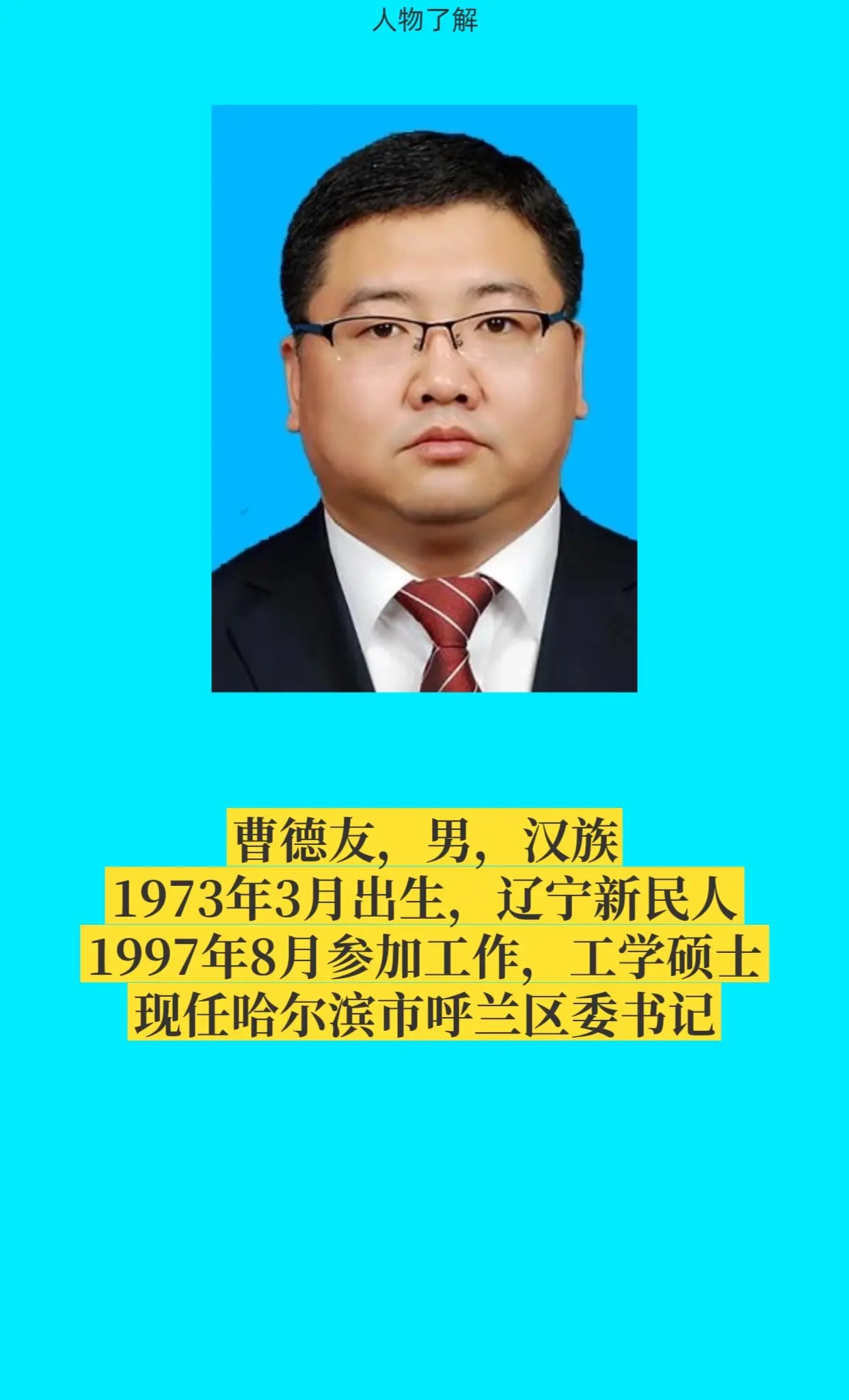 哈尔滨呼兰区。