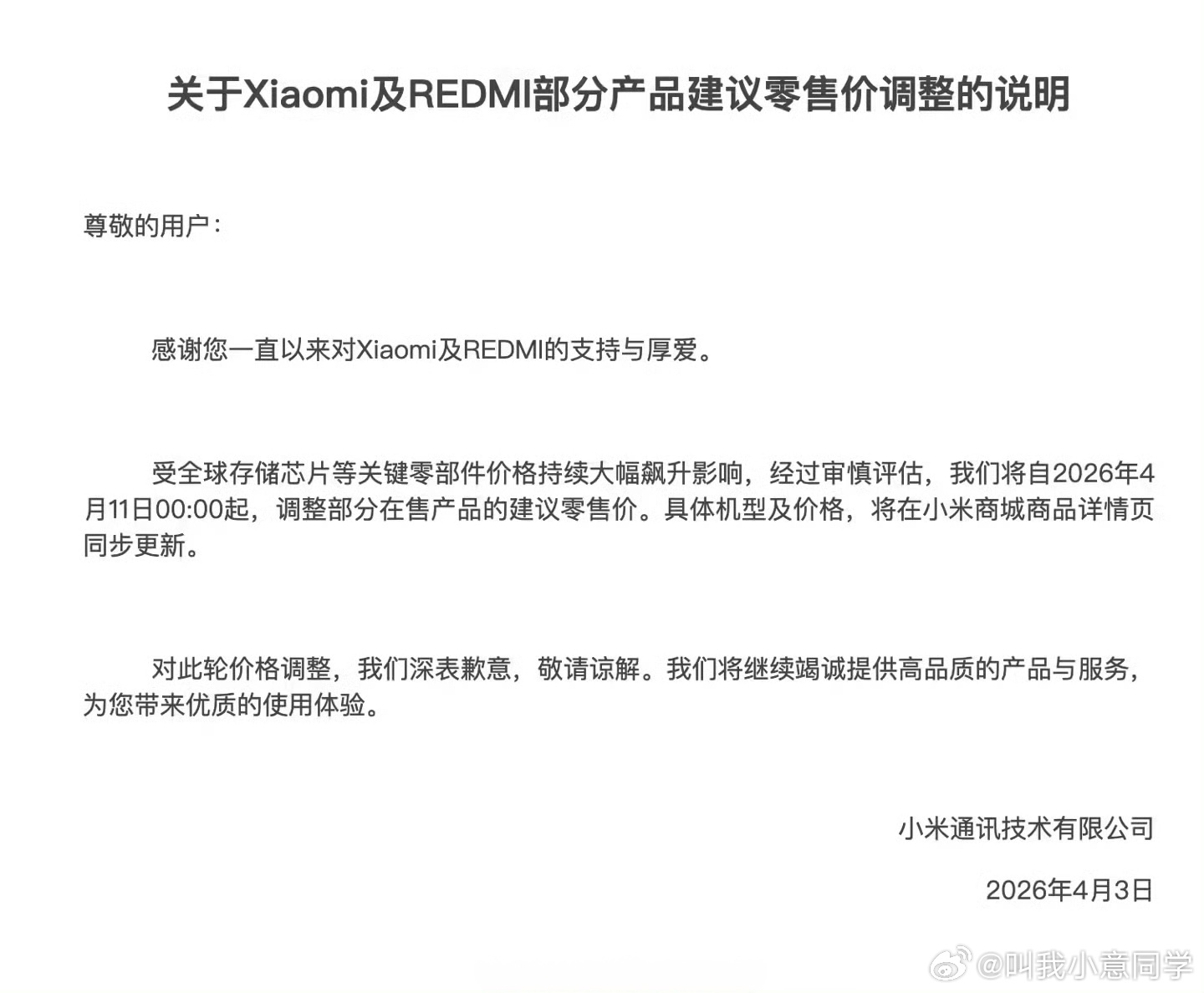 苹果不涨价是因为本身利润空间充足，这种成本小幅度涨价自己内部也能消化，无非是少赚