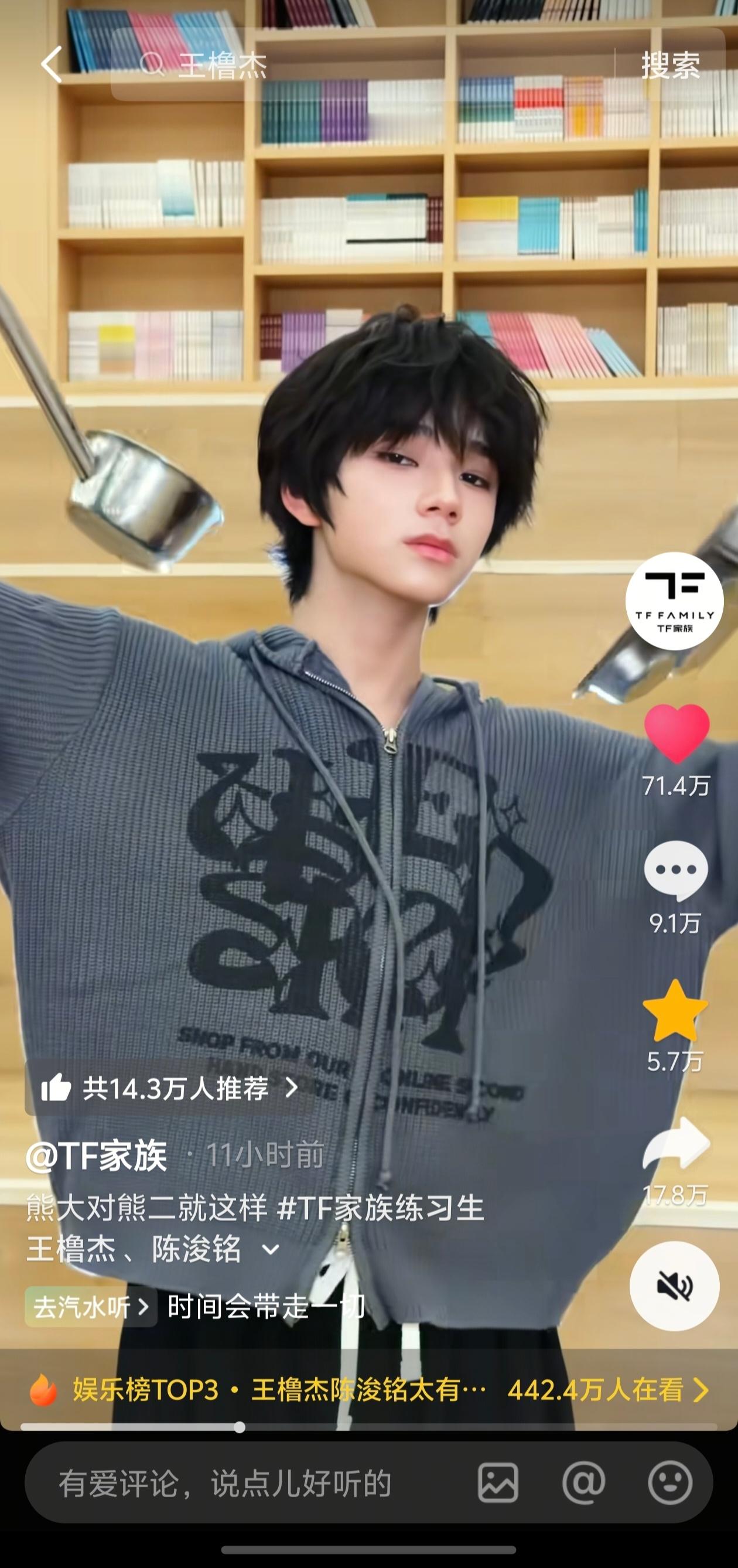 王橹杰陈浚铭双人视频 橹铭双人cha点赞破71万🩵❤️ 