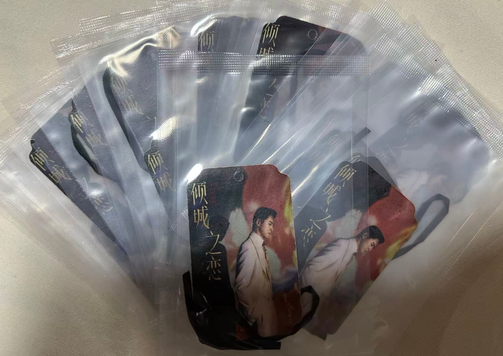 乔振宇乔振宇范柳原乔振宇倾城之恋 北京场各种原因，小小香薰卡随缘，6月13日去偶