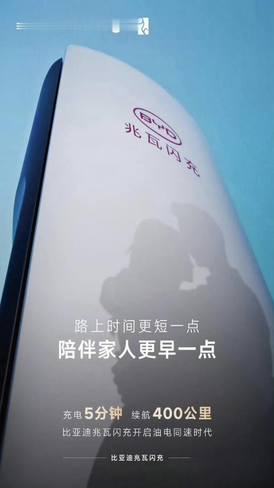 还没过完年，比亚迪已经在陆陆续续放今年的大招的。
首当其冲的就是闪充技术的普及，