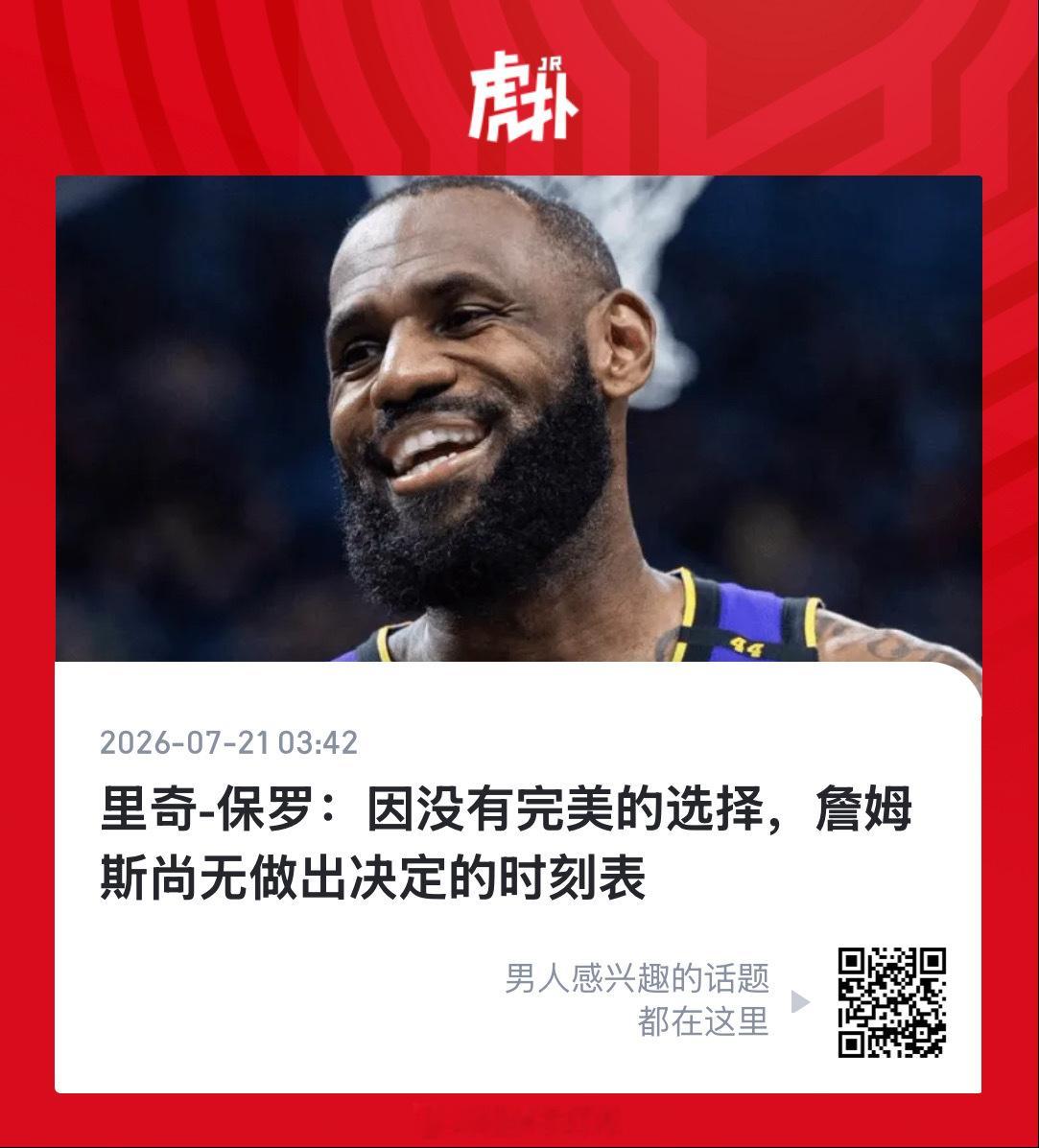一个被扫地出门的、只能拿底薪的东西，要整这么大个阵仗，多亏了湖人把这个傻福替联盟