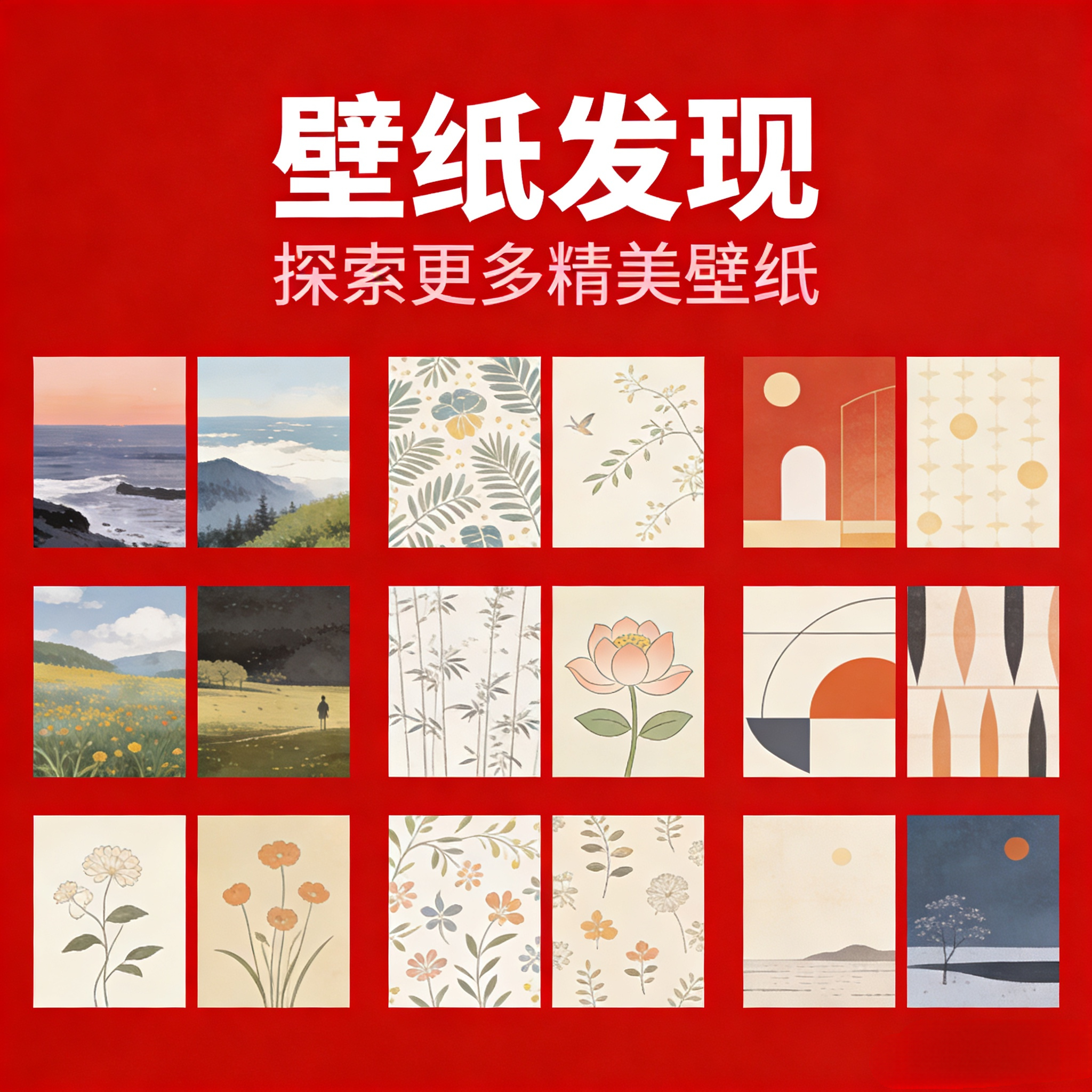 超话【壁纸发现】 网页链接美景拍照打卡活动方案▶️一、活动基本信息1. 活动发起