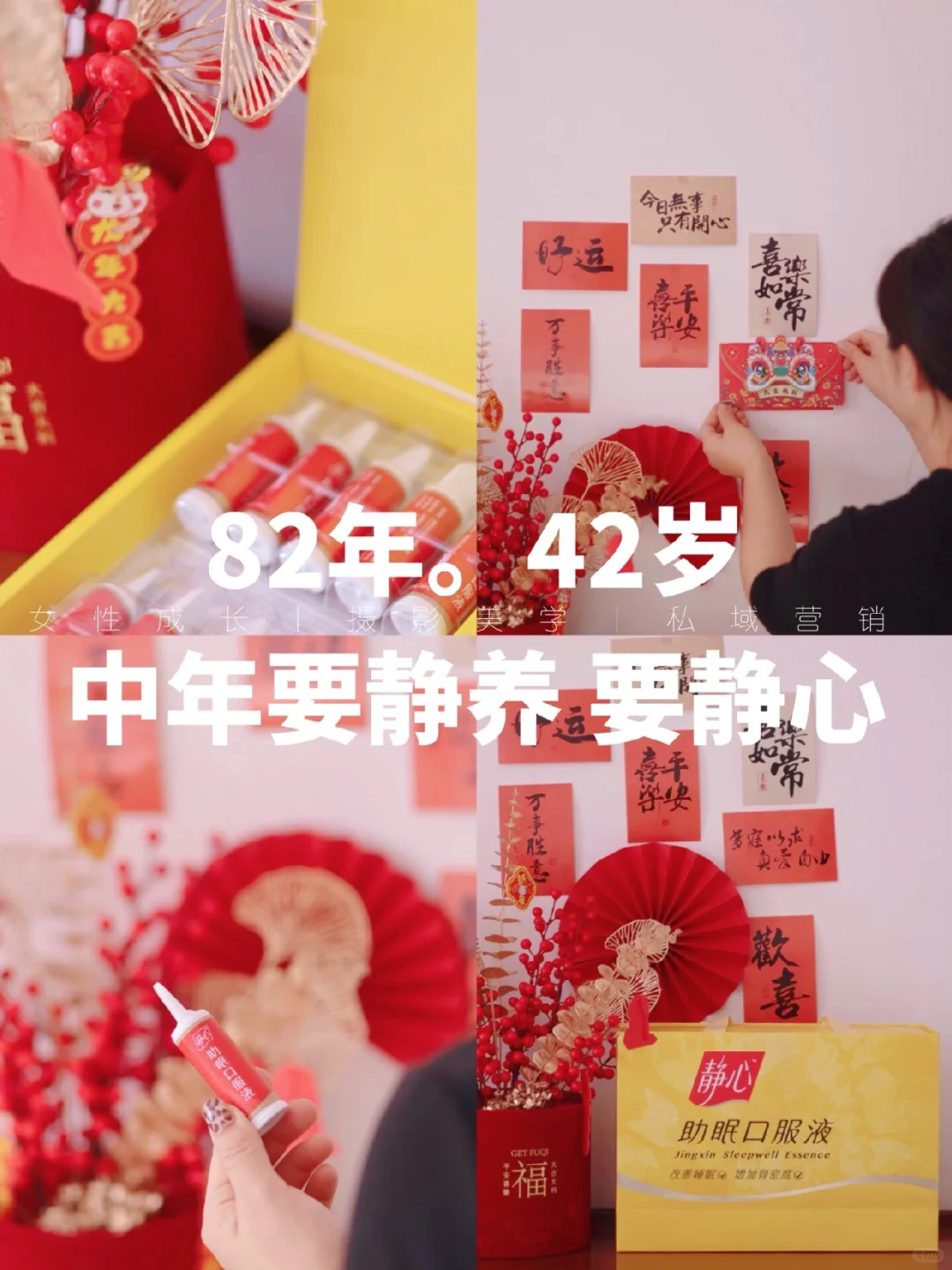 人生建议：中年女人要静养，更要静心