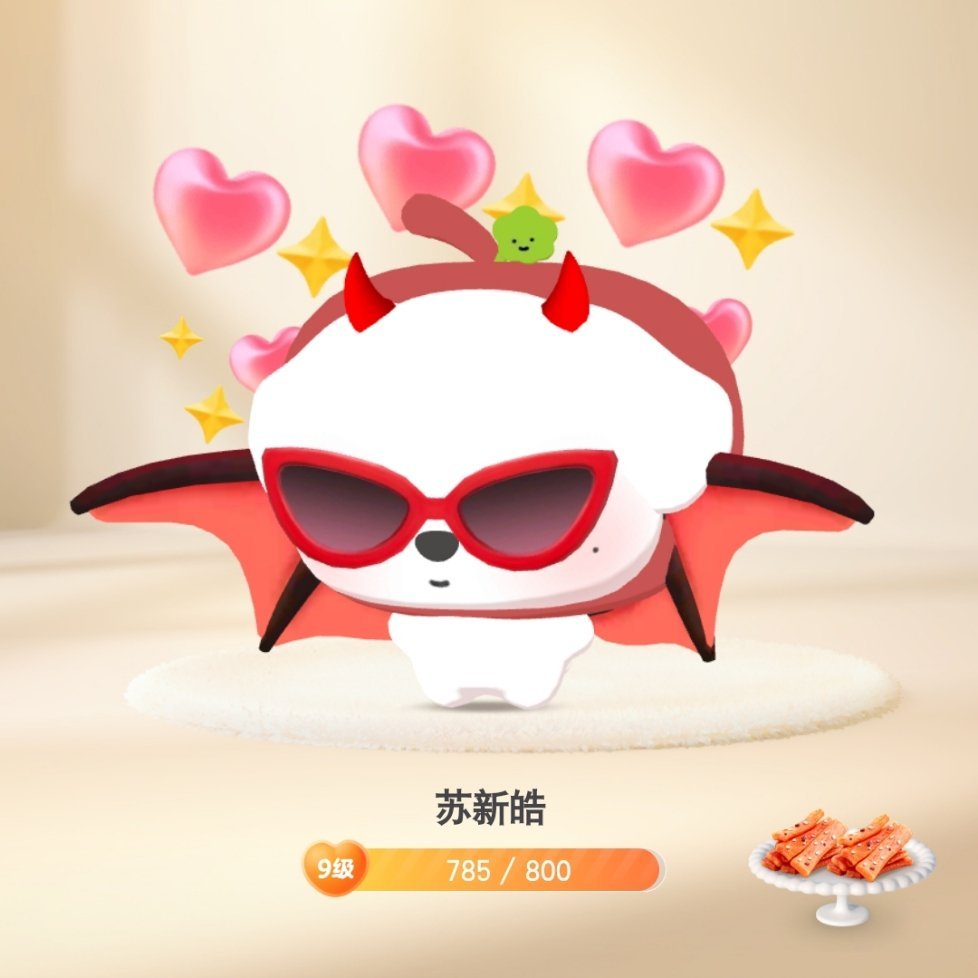 我觉得我这个狗儿臭屁的样子和苏新皓一模一样吧！ 