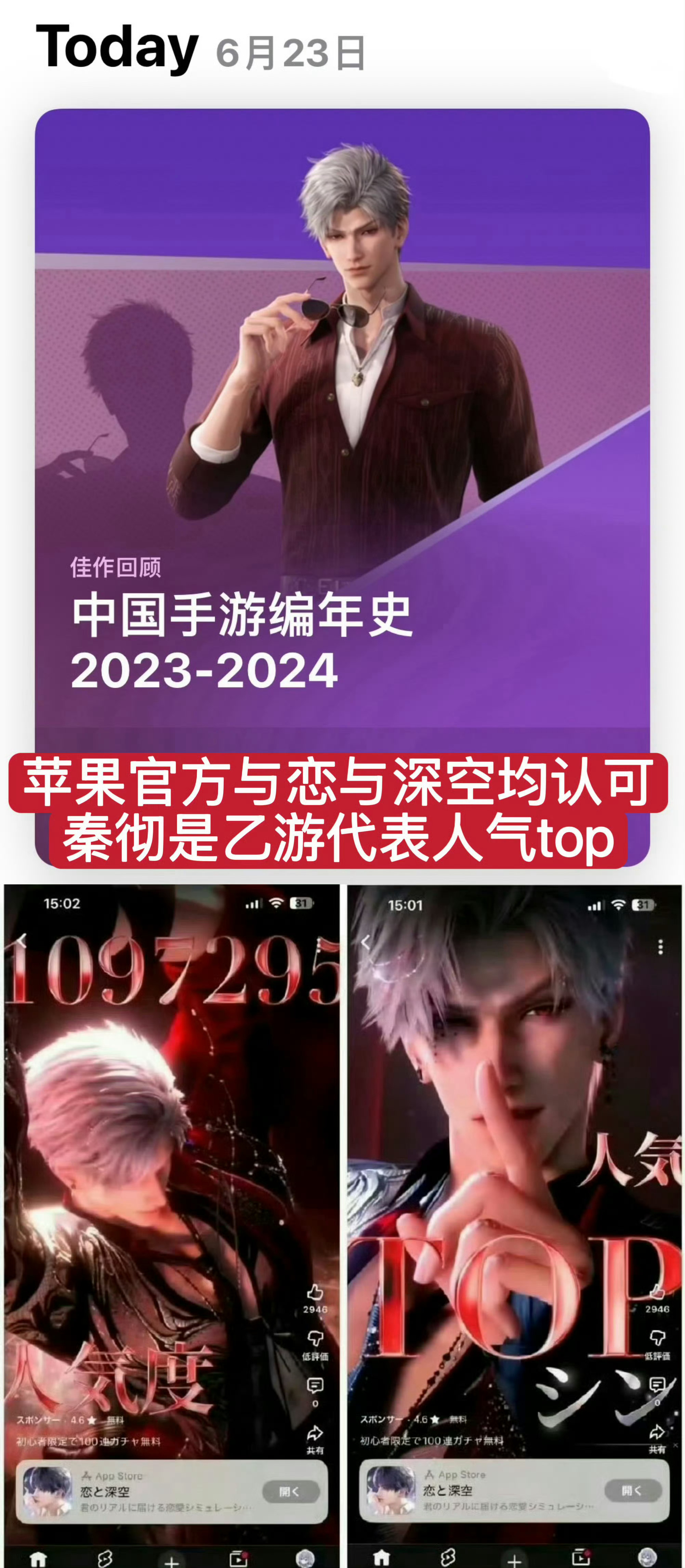 恋与深空 第六个男主不管来多少个男主 更新多少个大版本 版本答案只有秦彻 一个 