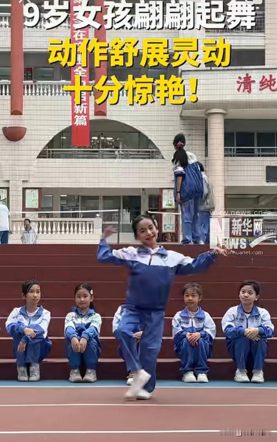 9岁小女孩在操场上翩翩起舞，动作舒展灵动，每一个转身、每一个跳跃都恰到好处，简直