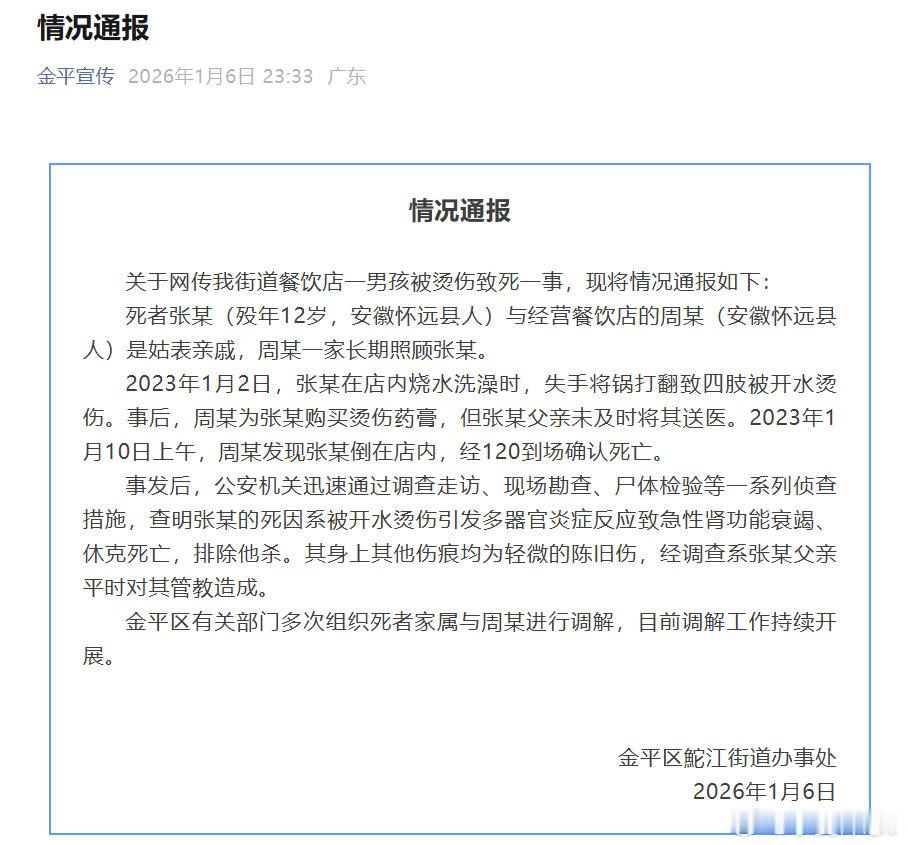 男孩被烫伤致死系烧水洗澡失手打翻锅一个十二岁的少年，新伤因为父亲没有及时送医导致