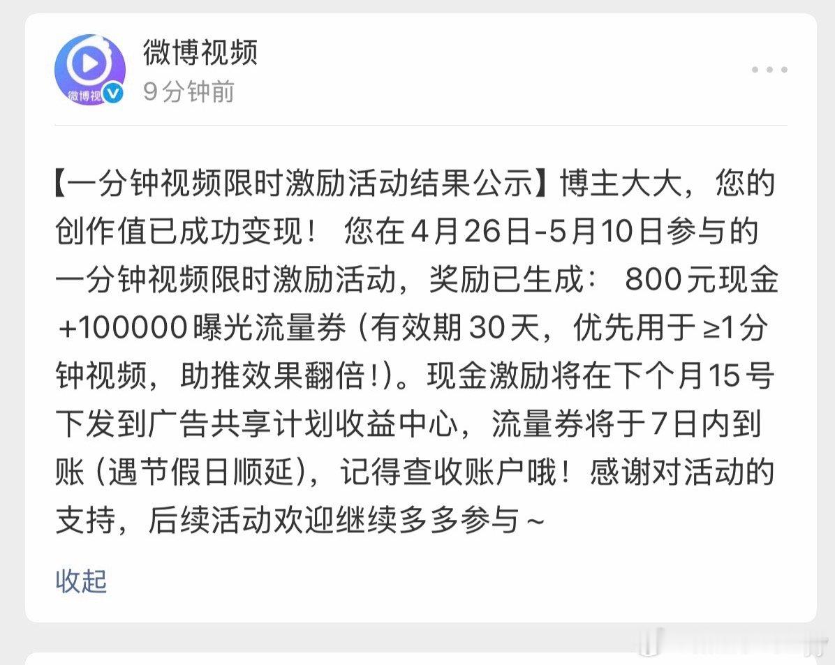 520红包没收到个人发的，今天各种平台，都奖励的不少那我就当是520红包了呗～提
