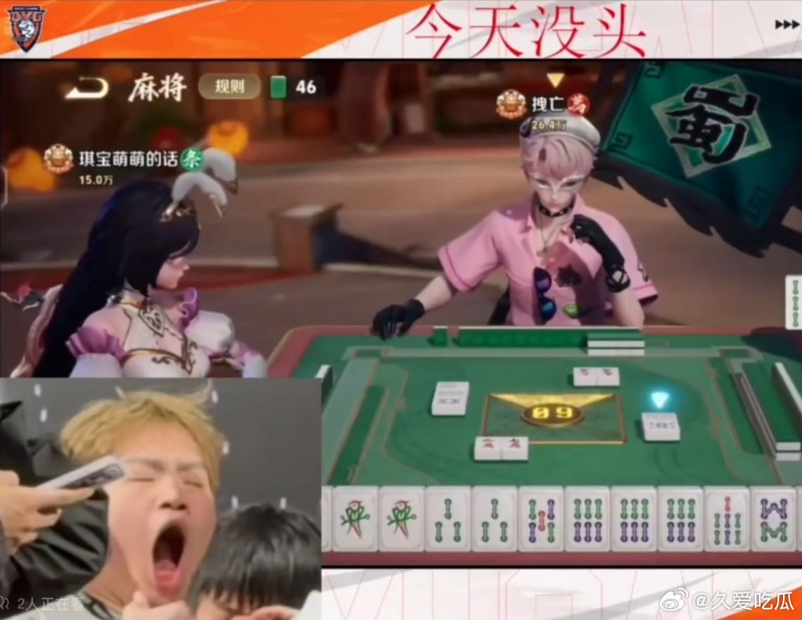 瓜友速报 小乐现在的直播风格是这样的 