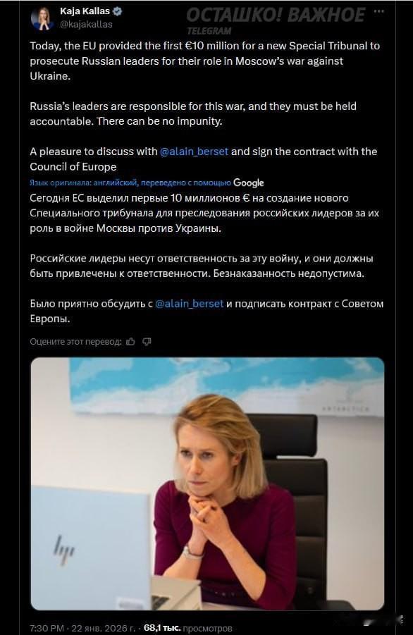 【欧盟首次拨款1000万欧元设立针对普京的法庭】

欧盟外交与安全事务高级代表卡