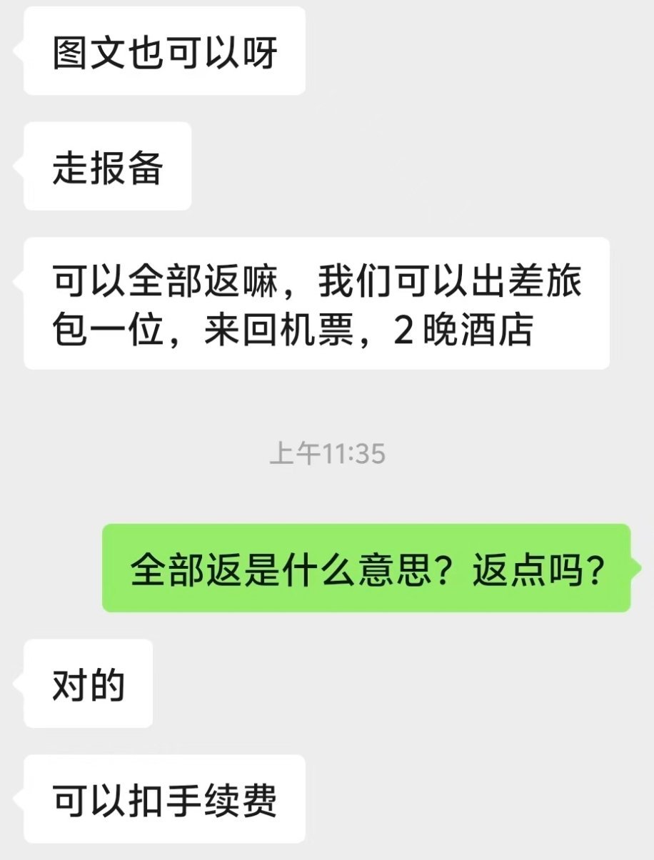 可以全部返吗[太开心] ​​​