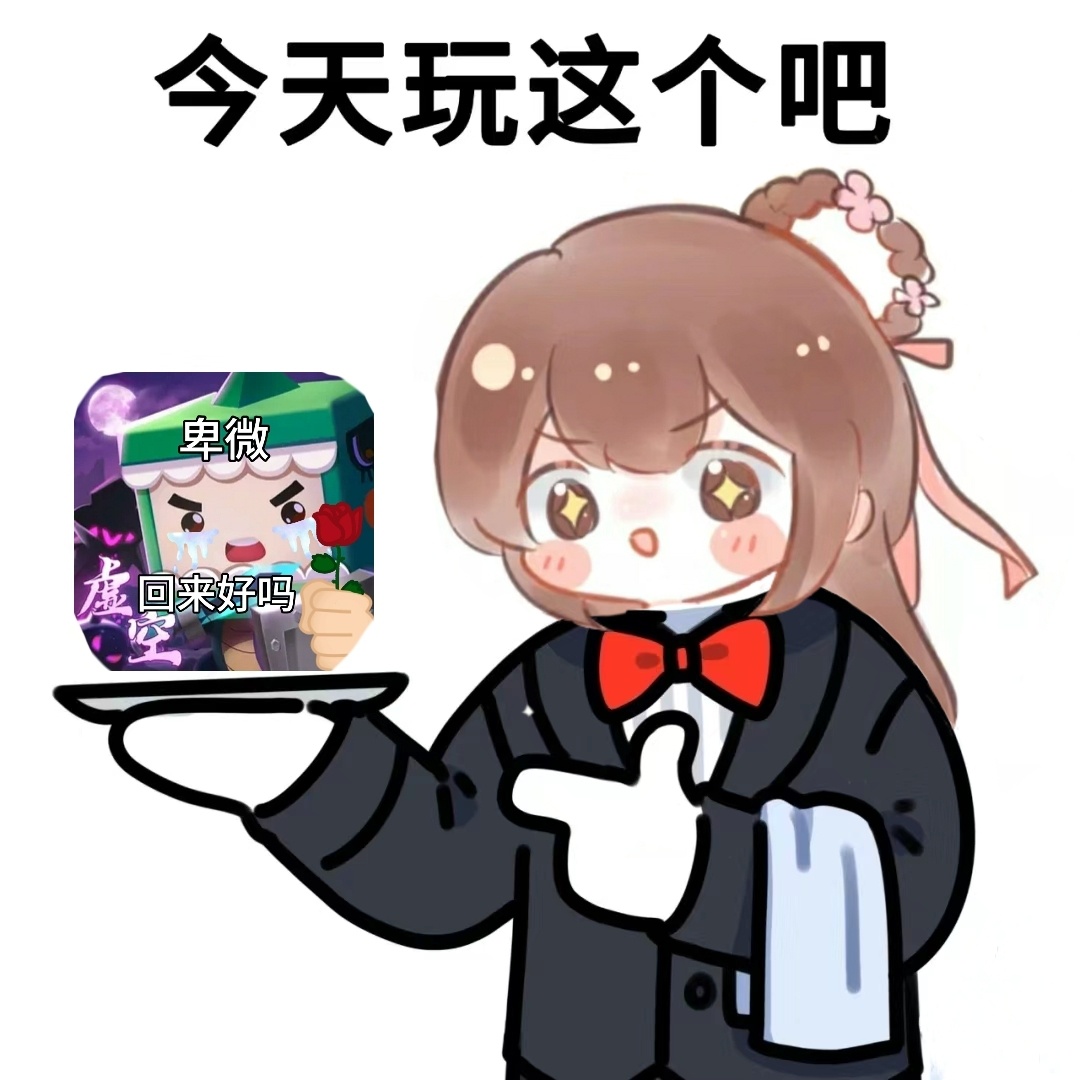 #又一个游戏疯了#迷你世界官方太给力了！短短两天就让大量老玩家回归，新老玩家都在