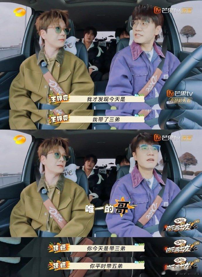 王铮亮[超话]王铮亮三弟环绕王铮亮和陆虎、王栎鑫、张远一见面就欢乐不停，亮哥的 