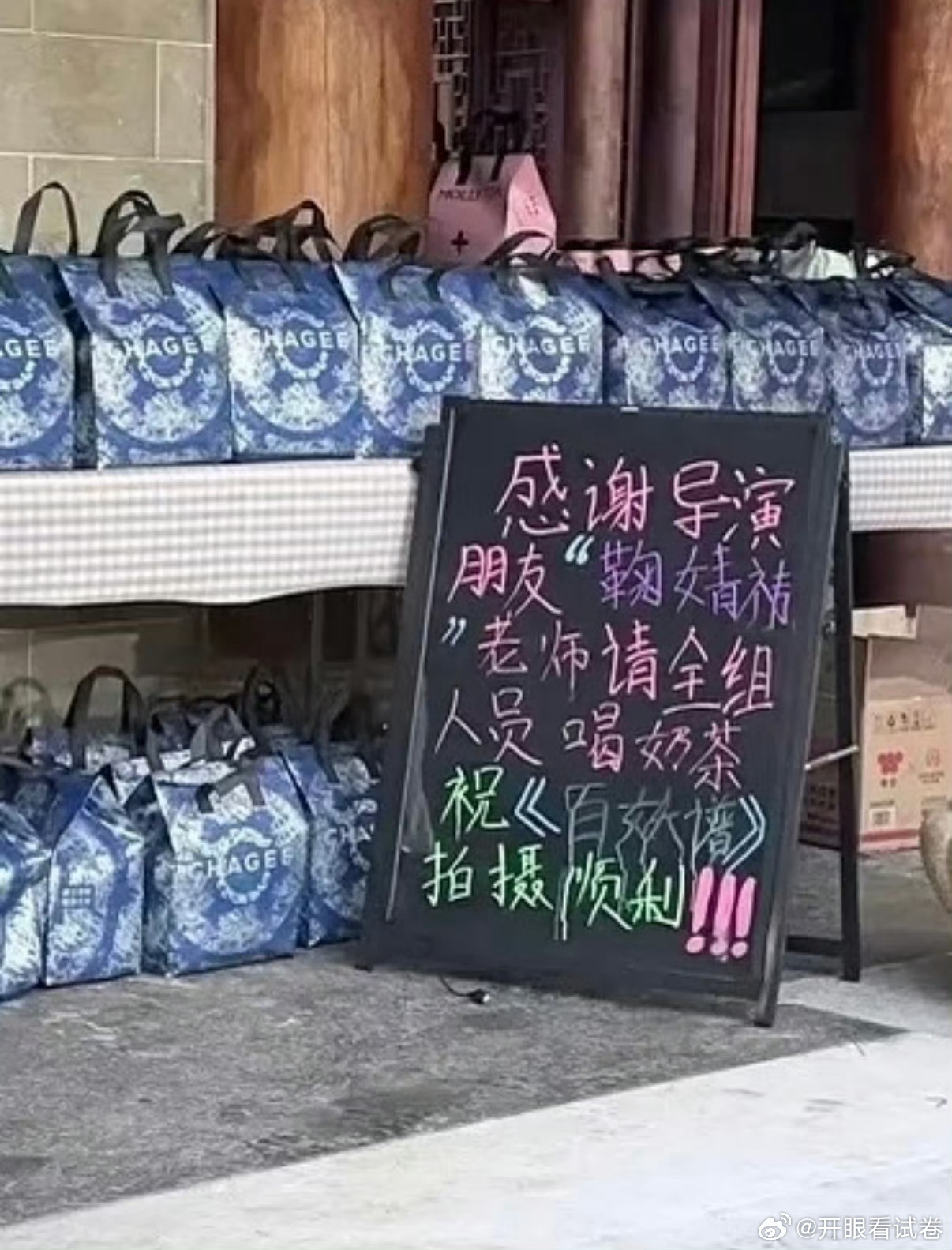 鞠婧祎请百妖谱剧组喝奶茶了人美心善的鞠姐~ 
