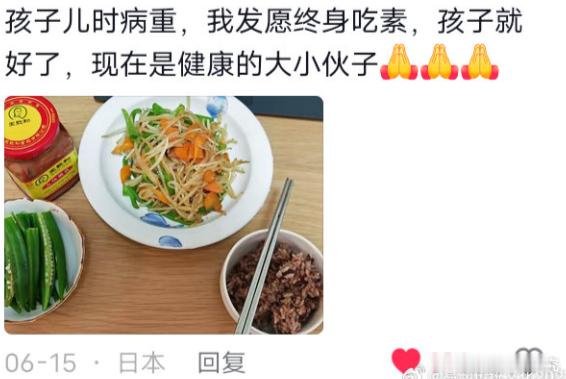素食真的可以积累福报。自己做饭丰衣足食。一个星期最少3天吃素吧。素食正能量养胃 