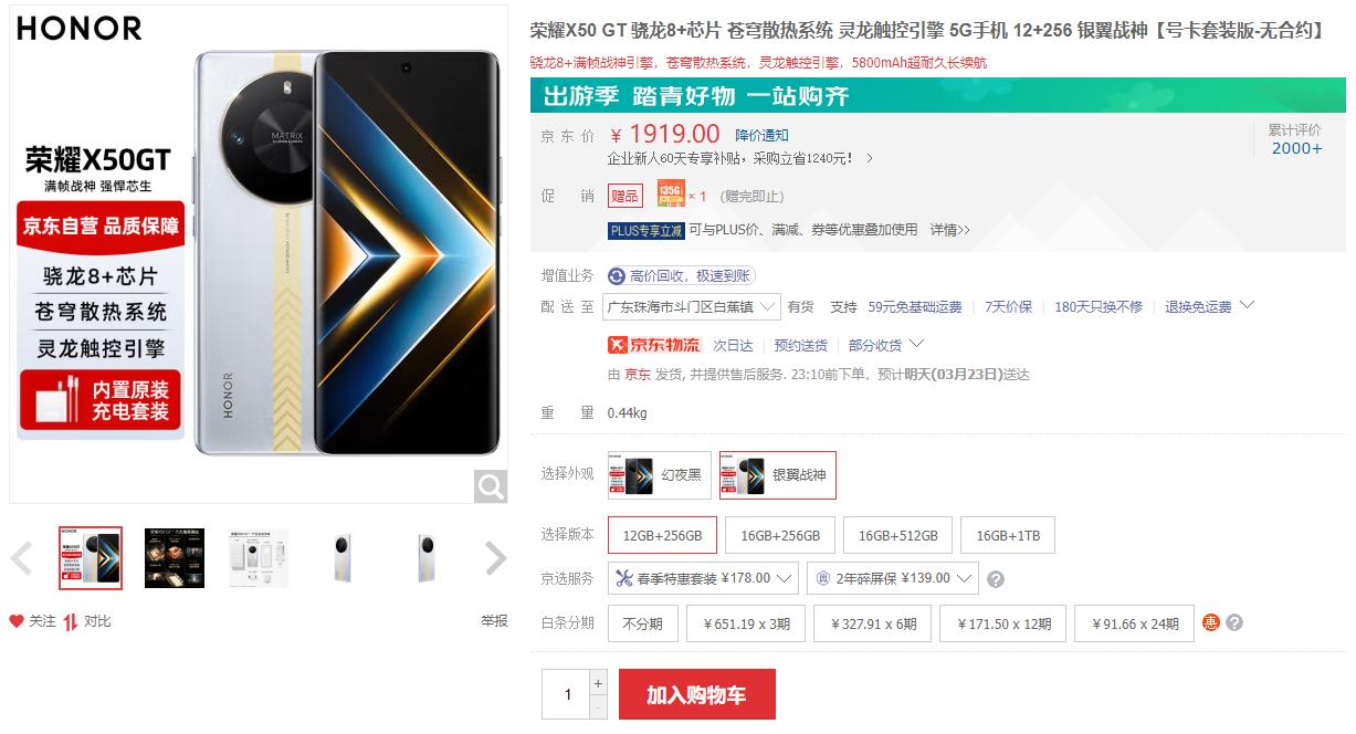 2千块钱最值得买的手机之一，荣耀X50 GT应该有一席之地。

我最喜欢的三个方