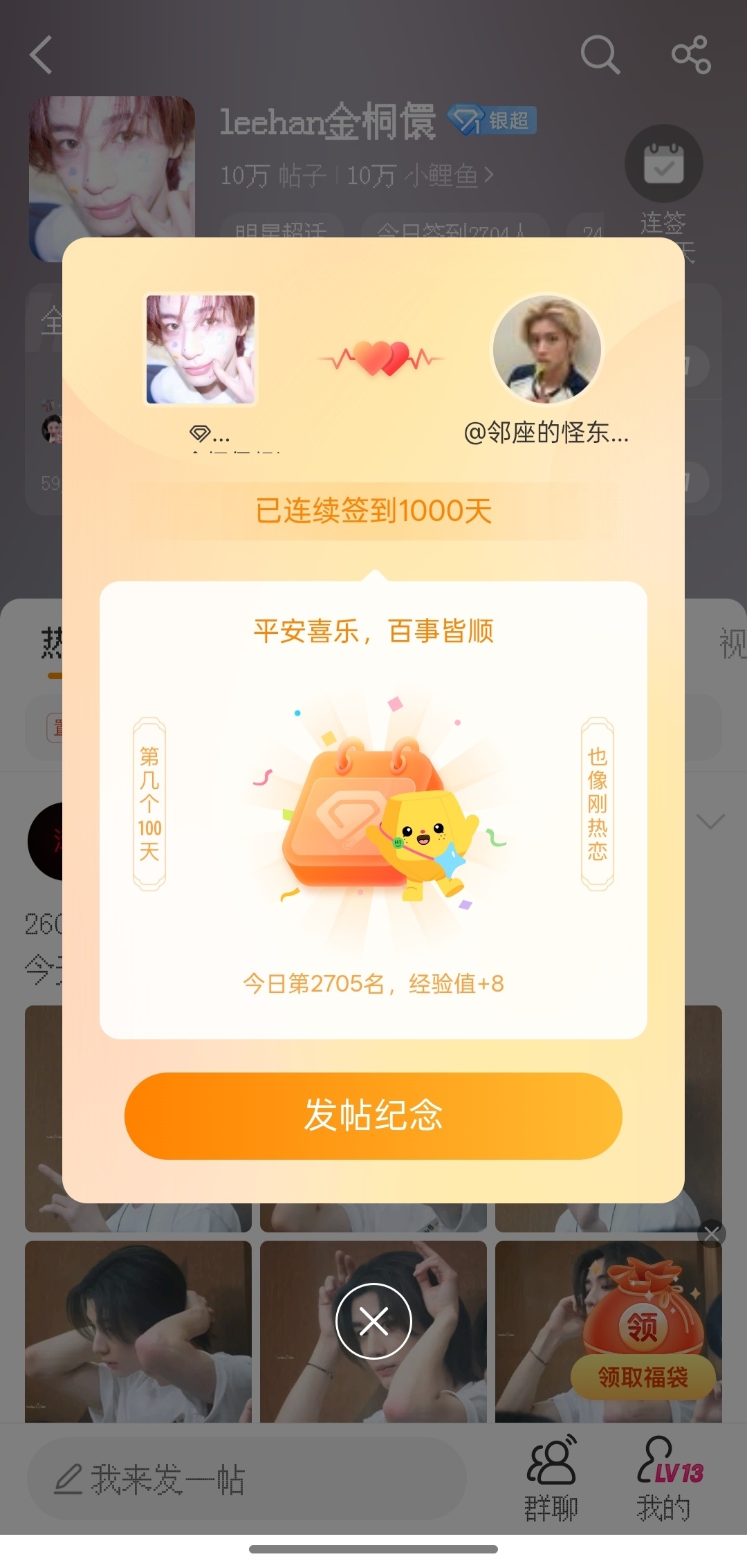 这个号也是兜兜转转一千天了 