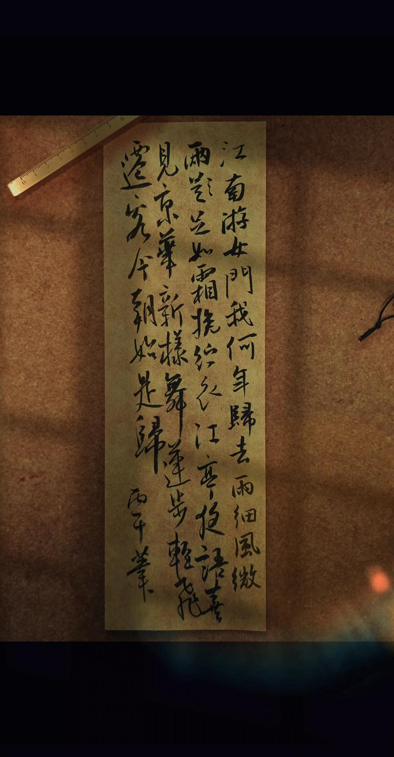 江南游女，问我何年归得去。雨细风微，两足如霜挽纻衣。
江亭夜语，喜见京华新样舞。