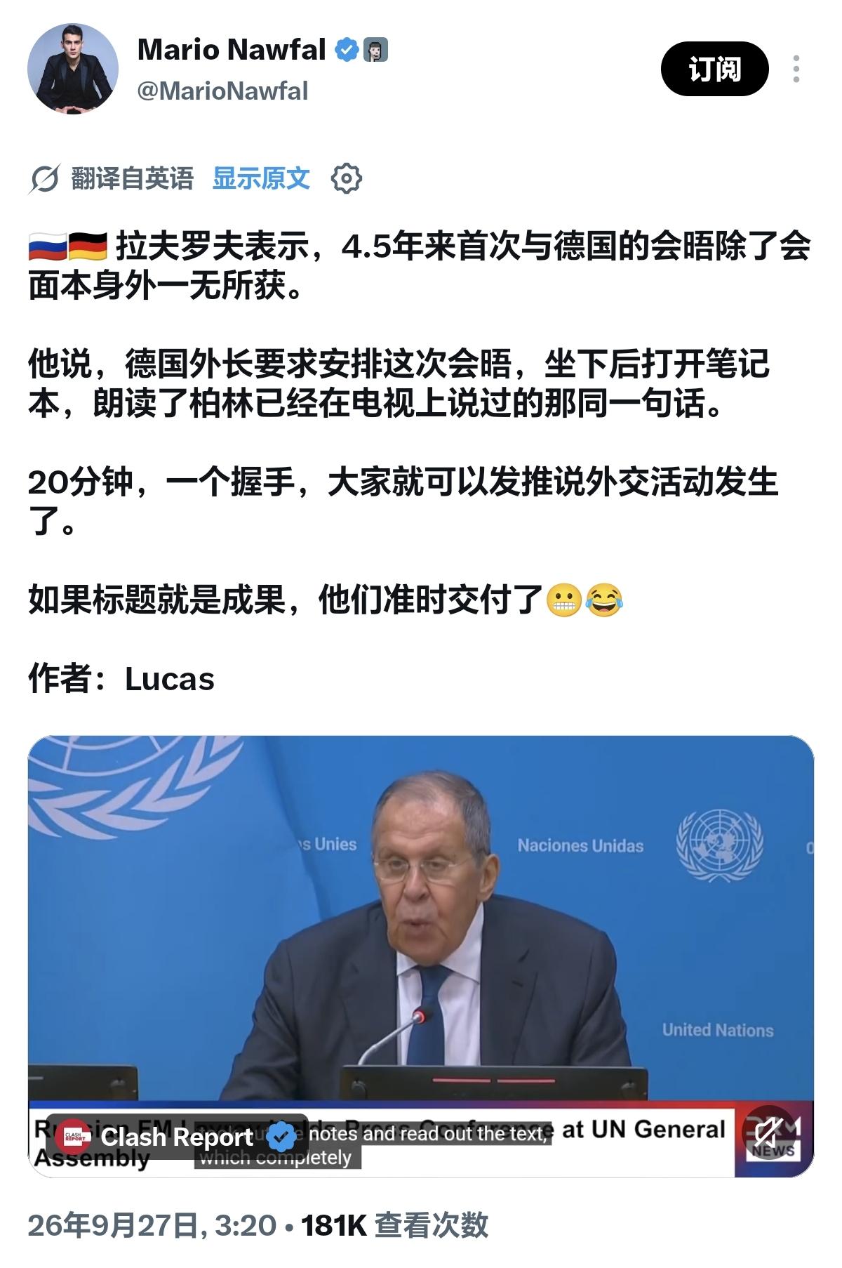 拉夫罗夫介绍俄德外长会晤成果：

产出一条“四年半来，俄德外部长首次纽约会晤”新