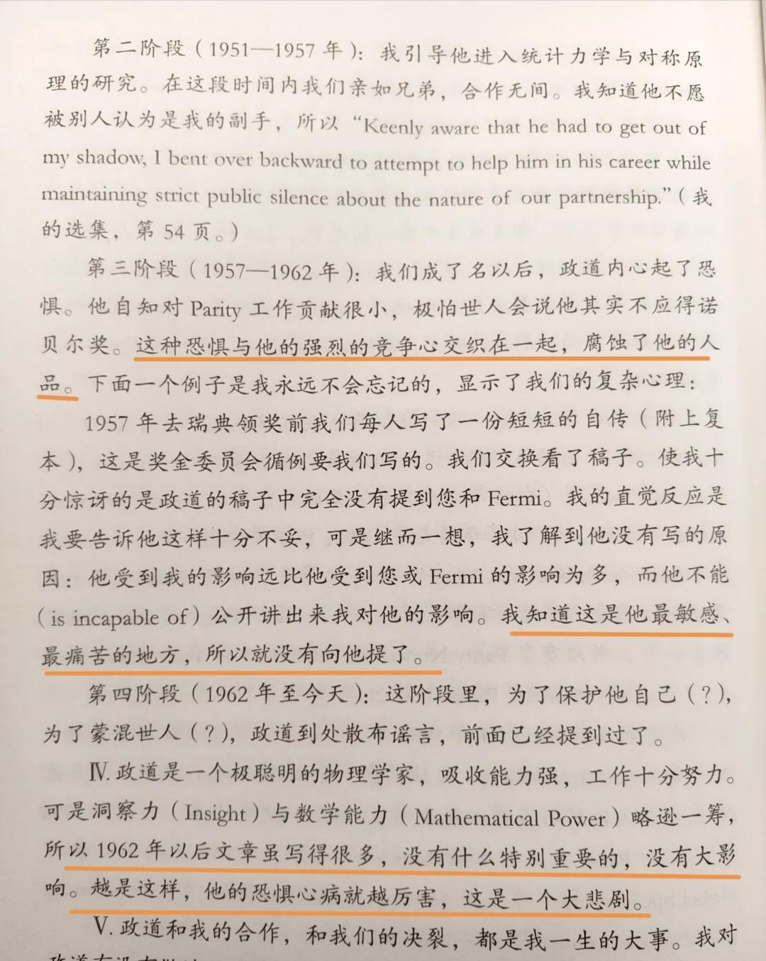 杨振宁甚至比李本人更了解李
杨不愧是一名讲究直觉的顶级科学家，精准的逻辑、极简的