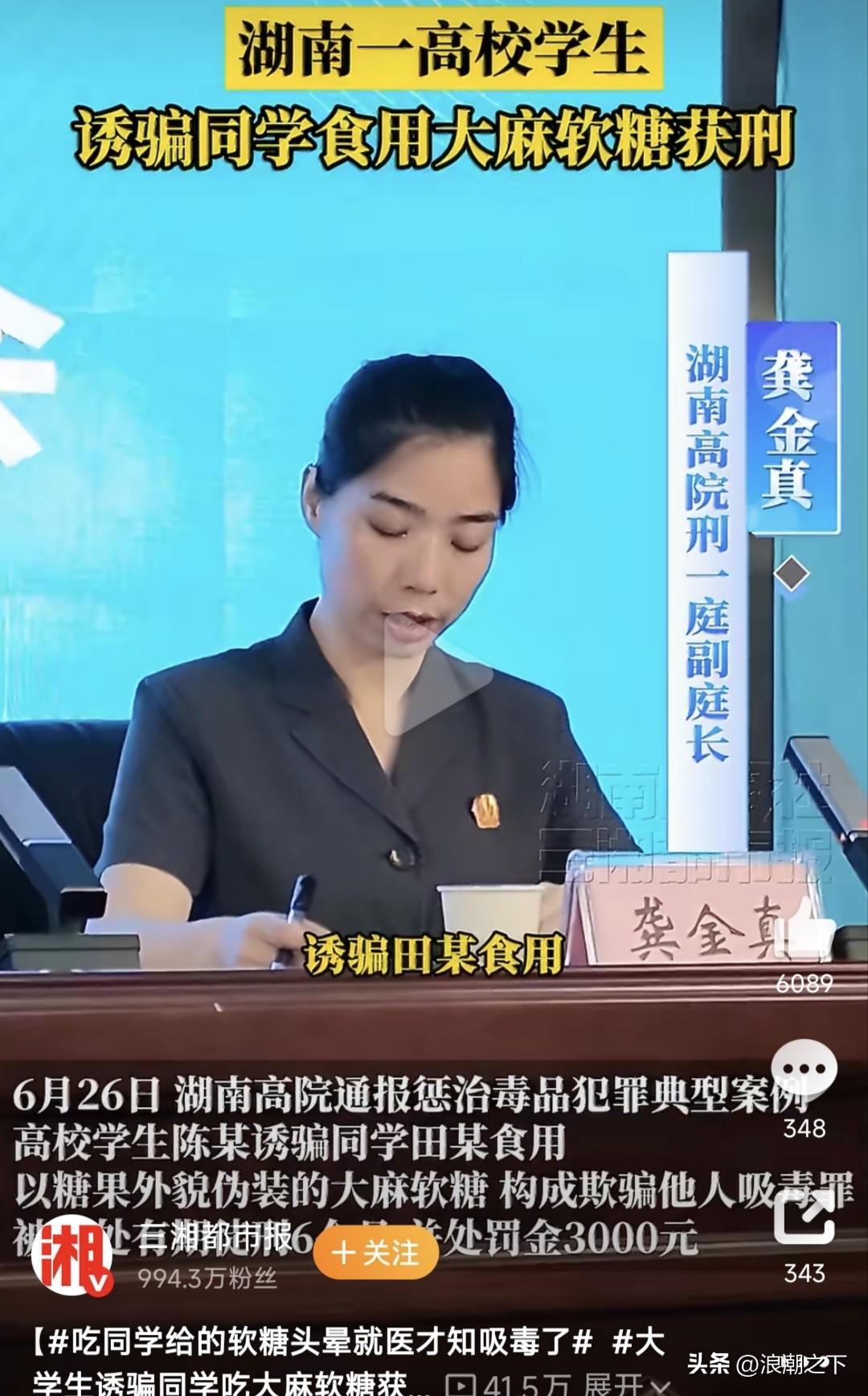 太可怕了！大学生吃同学给的糖🍭，竟然是毒品！诱导他人吸食毒品怎么可以从轻处罚？