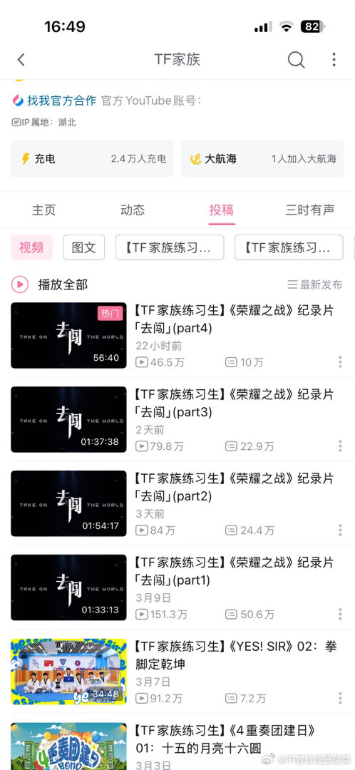 荣耀之战纪录片惨淡的播放量