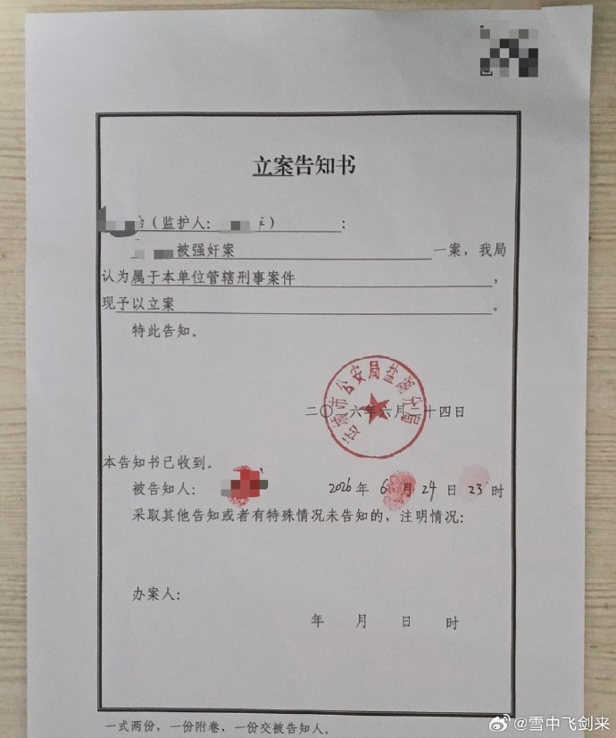 #13岁女孩遭强奸未立案现已立案#【“13岁女孩称遭强奸警方不予立案”最新进展：