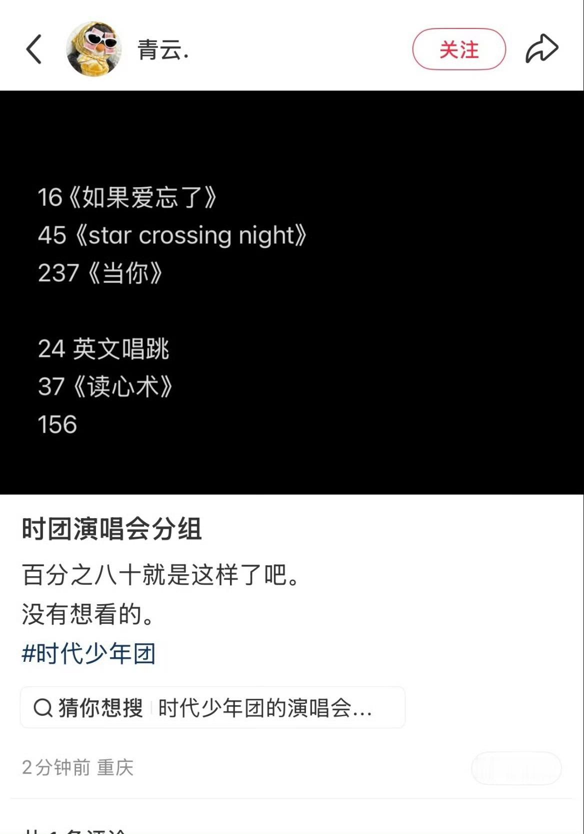 就这个好吗16不唱如果爱忘了李飞自刎上海体育场