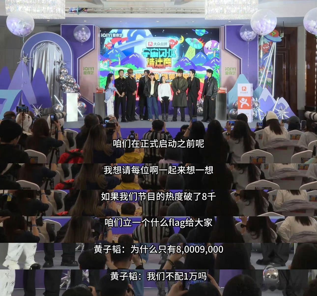 王鹤棣说宇闪热度破一万给观众磕一个 王鹤棣别太抽象好吧！说新综艺热度破一万给观众