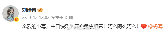 刘诗诗喊杨幂亲爱的小幂 哎哟！ ​​​