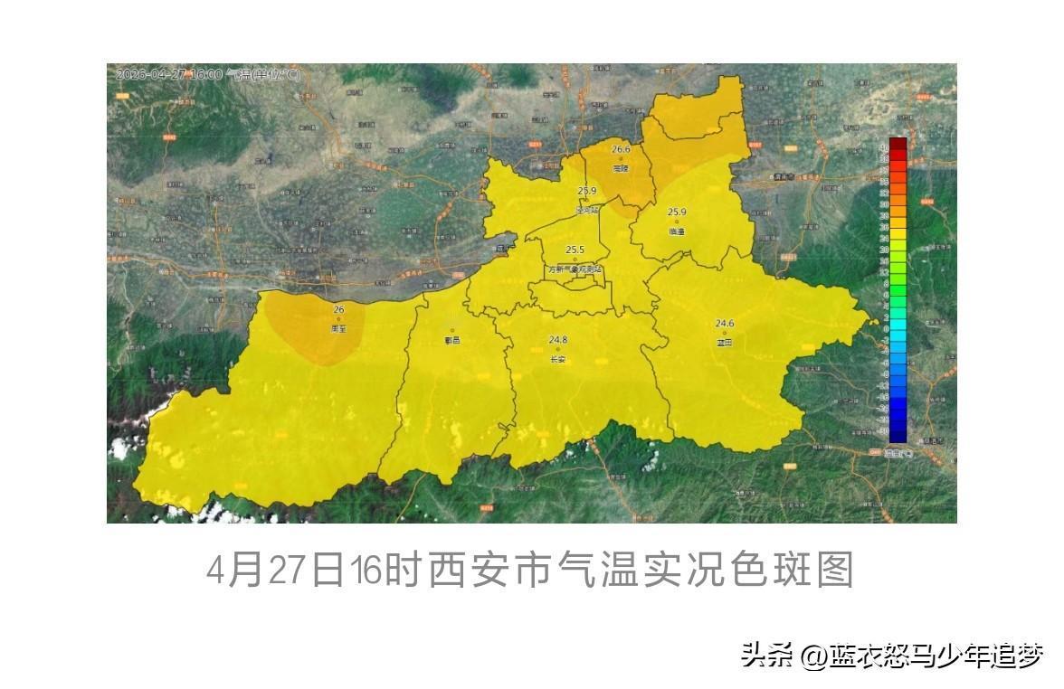 春日生活打卡季西安市气象台4月27日16时发布天气预报↓↓↓明天我市云量较多，最