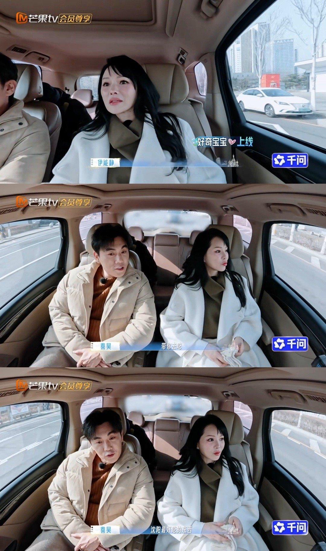 秦昊带伊能静品尝他的一生挚爱妻子的浪漫旅行谁还没被秦昊和伊能静甜到！秦昊特意带老