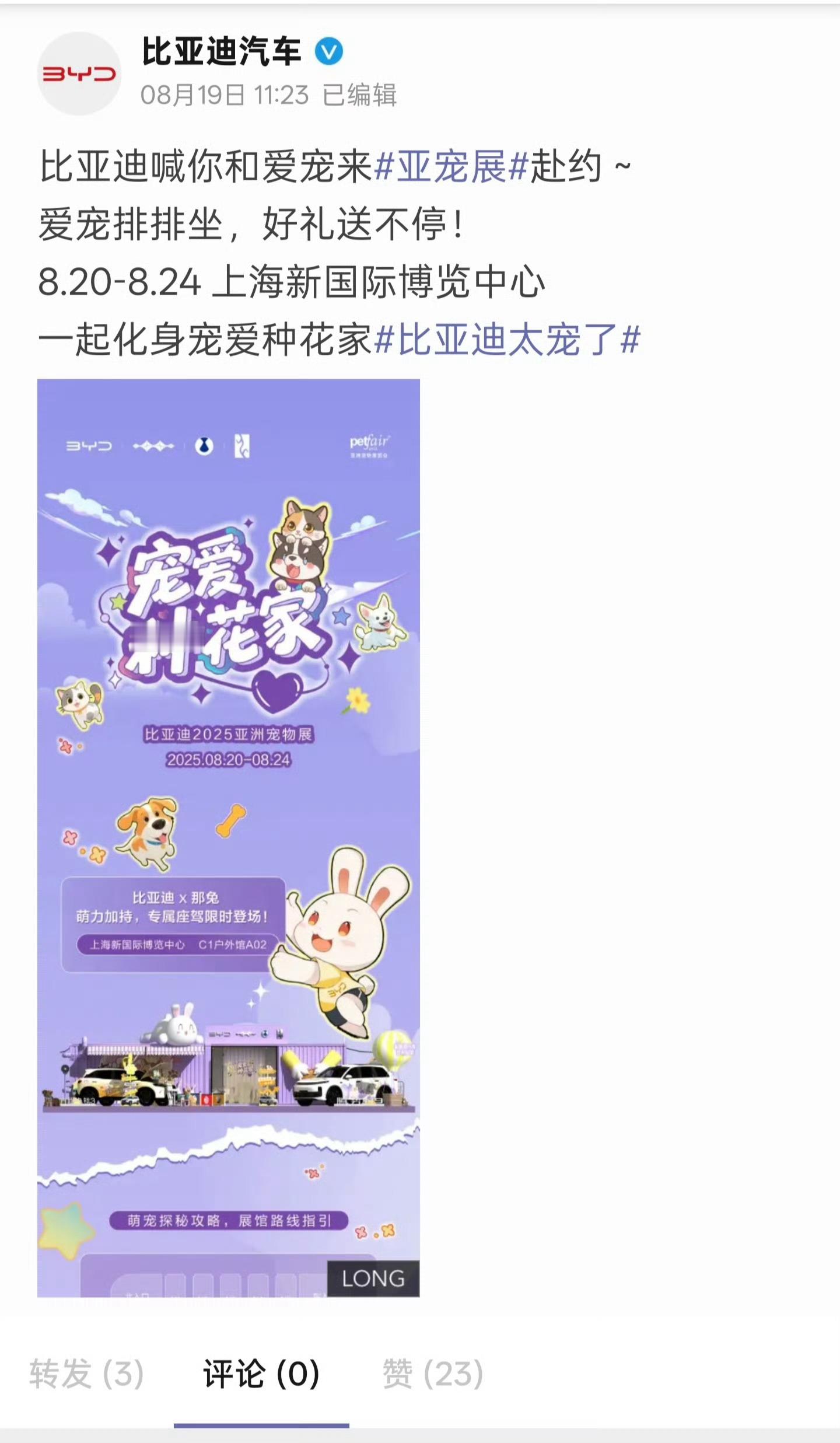 方程豹钛3？？？？腾势N9？？？？哦莫？？ ​​​