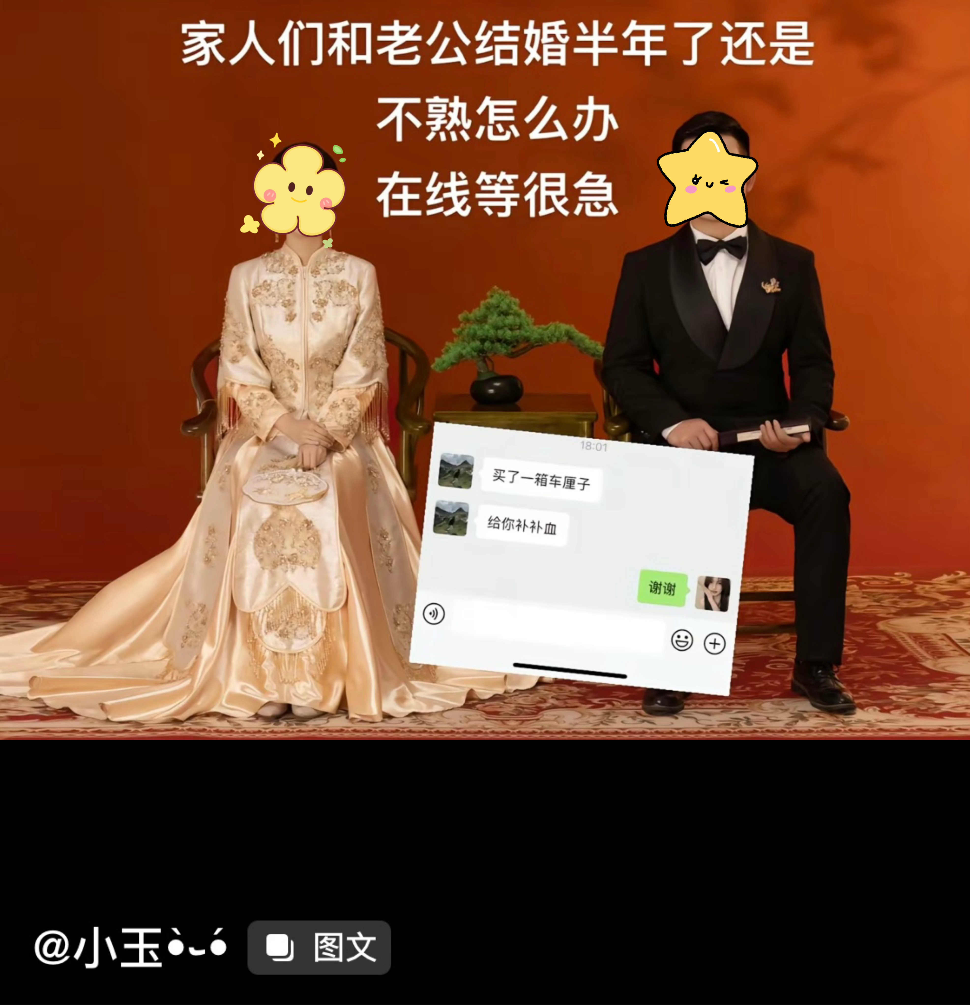 原来这就是相敬如宾啊[doge]#新年快乐漫游指南# ​​​