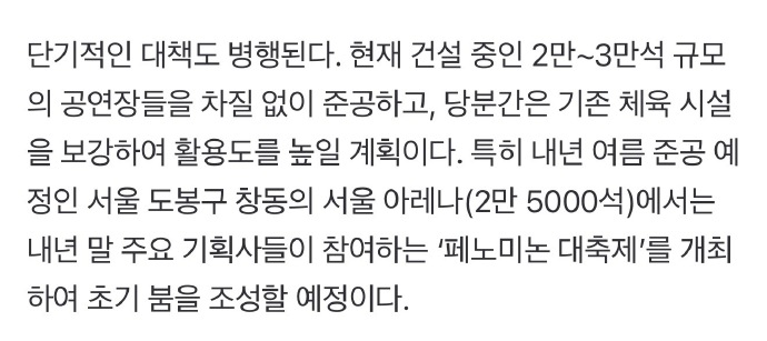 韩娱四大公司音乐节举办场地 据韩媒，韩娱四大公司HYBE、SM、JYP及YG联合