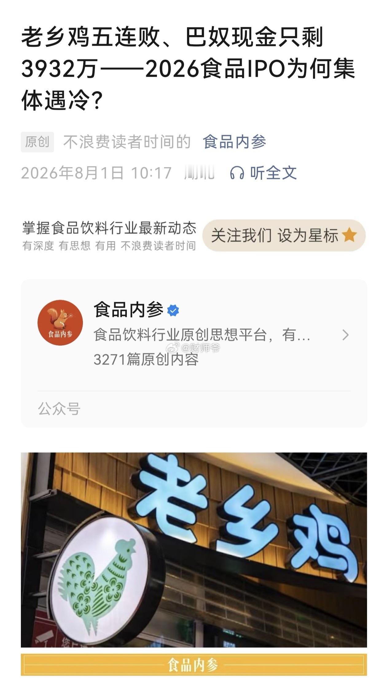 连锁餐饮企业要想在港股上市，现在越来越难，A股更不用说了，基本上“没门”了。餐饮