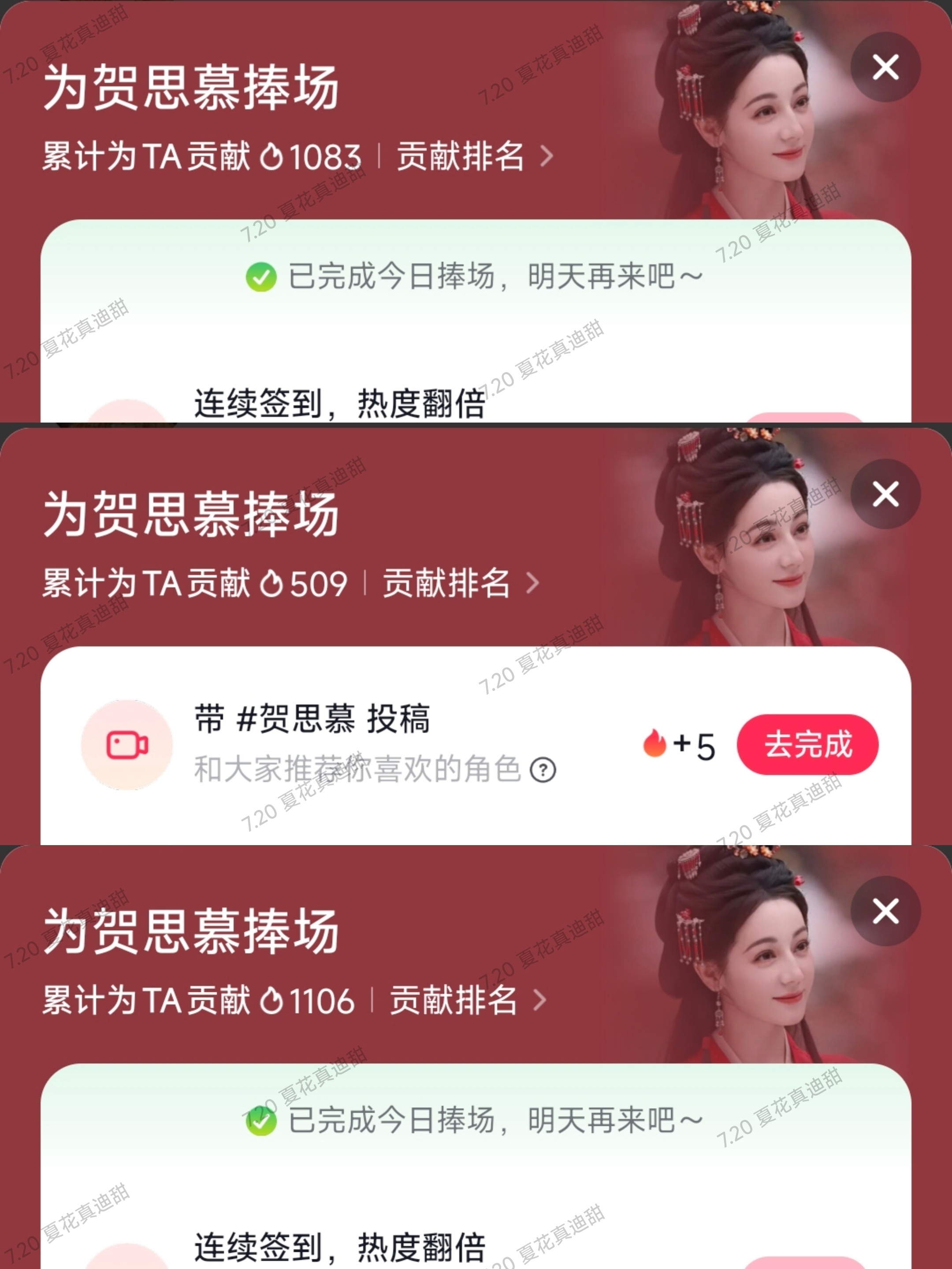 7.20  专栏 · 打卡