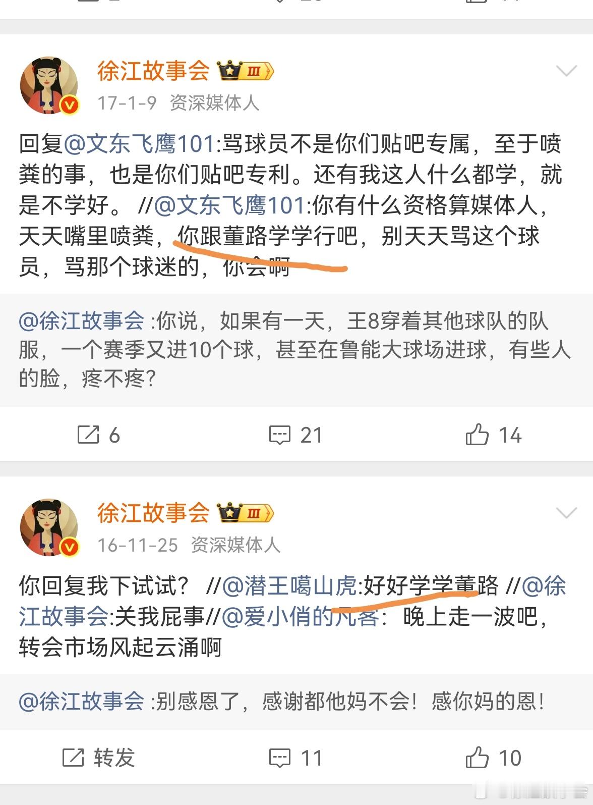 十年了，一直就是这套话术。学学谁，学学谁，我学你马克笔。 